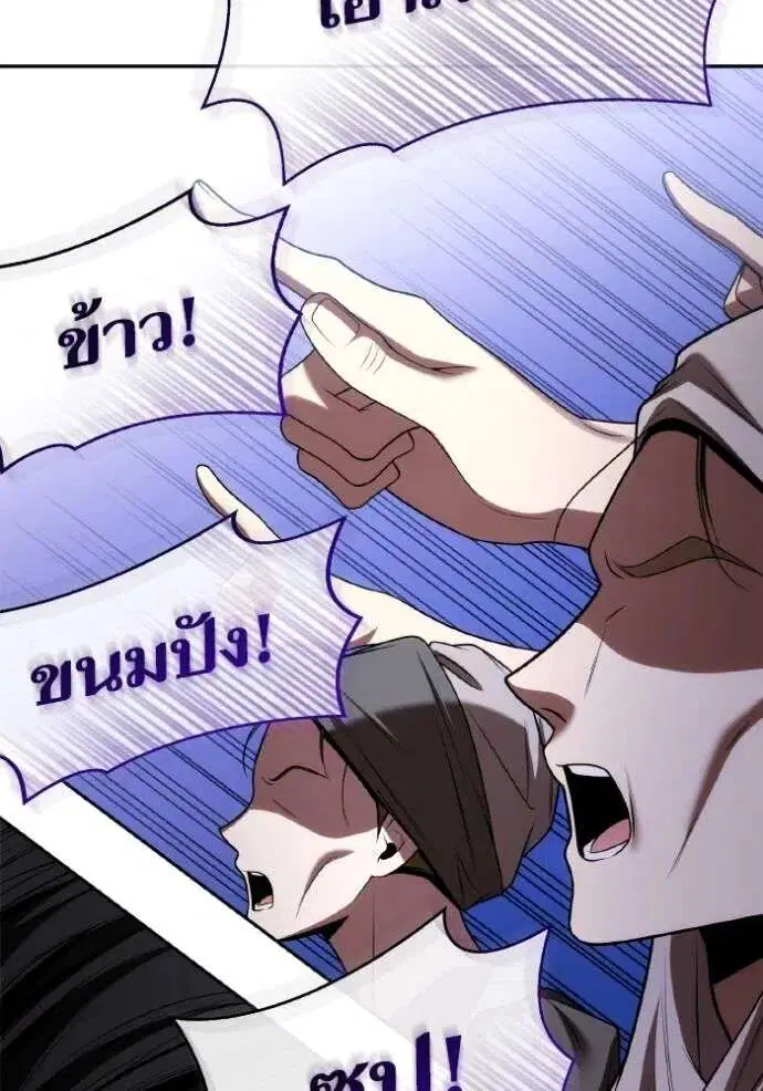 Sister I Am the Queen in This Life ตอนที่ 123 หน้า 110