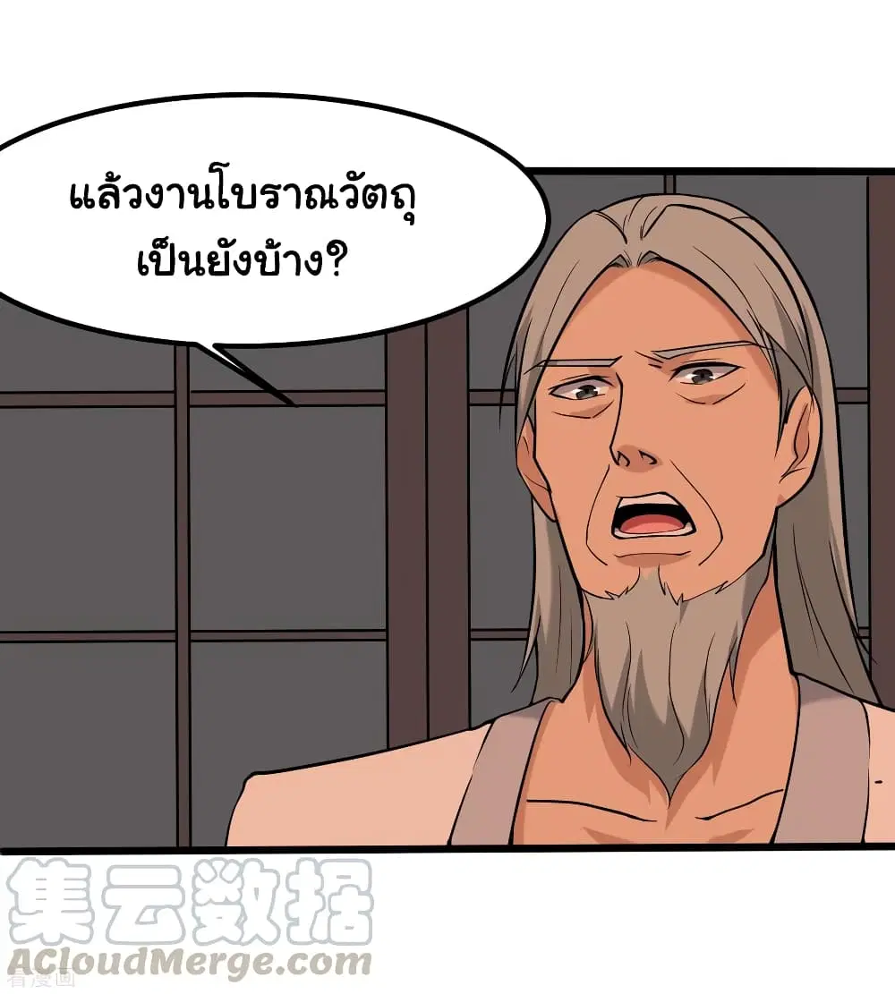 School Flower Master ตอนที่ 98 หน้า 22