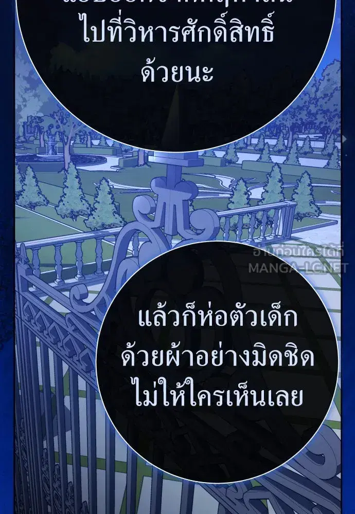 Your Throne ตอนที่ 200 หน้า 45