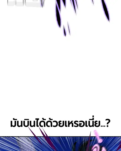 Jungle Juice ตอนที่ 19 หน้า 68