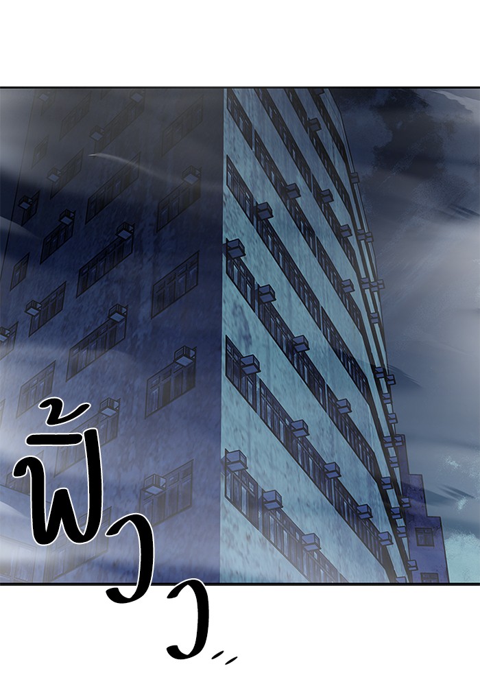 Villain to Kill ตอนที่ 48 หน้า 37