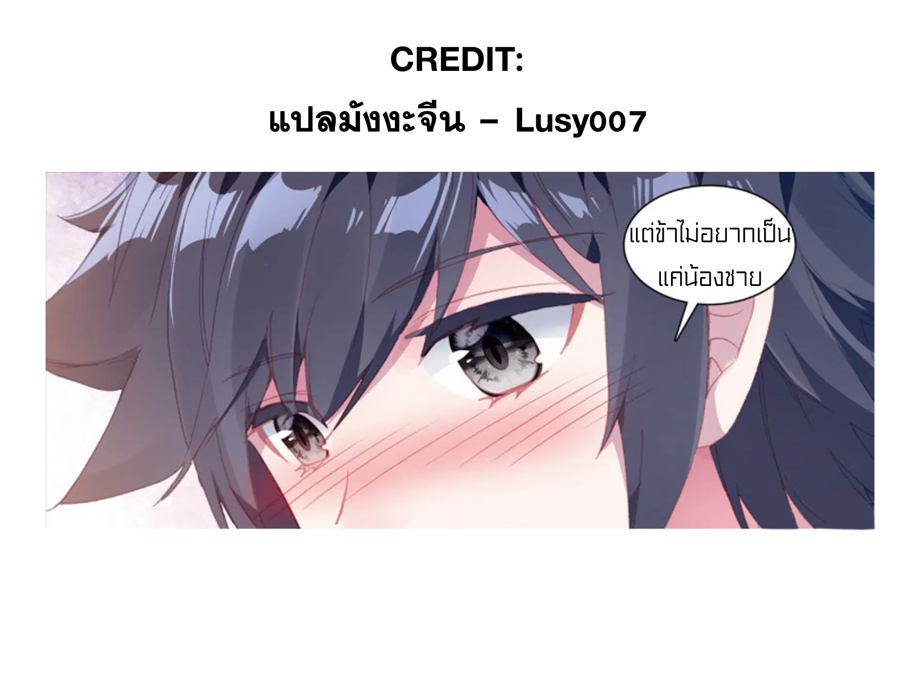 Douluo Dalu III: Longwang Chuanshuo ตอนที่ 132 หน้า 17