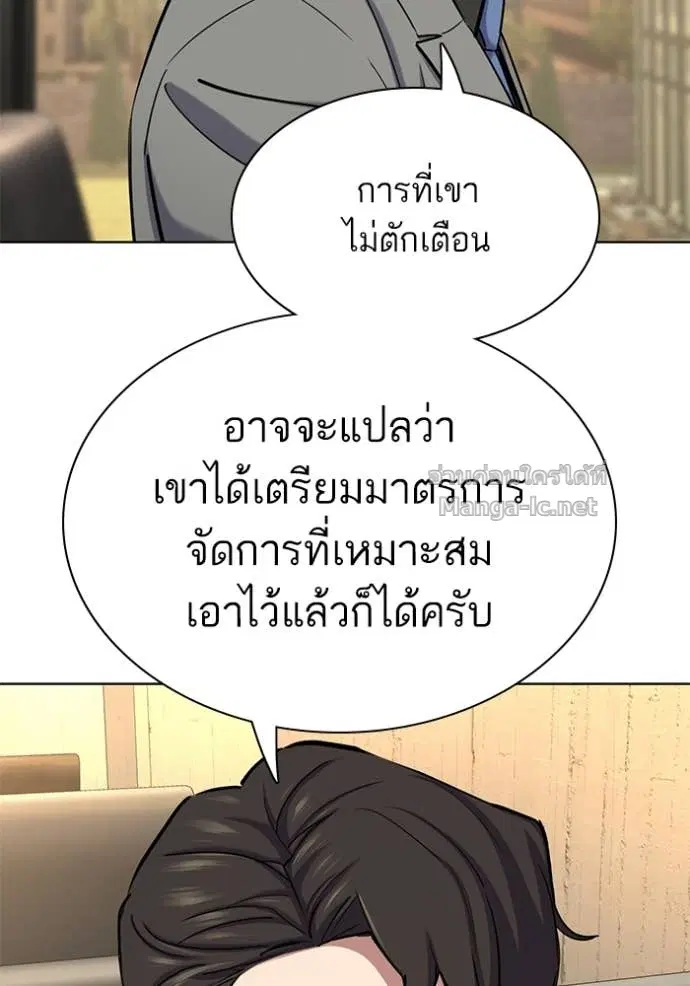 Reborn Rich ตอนที่ 159 หน้า 13