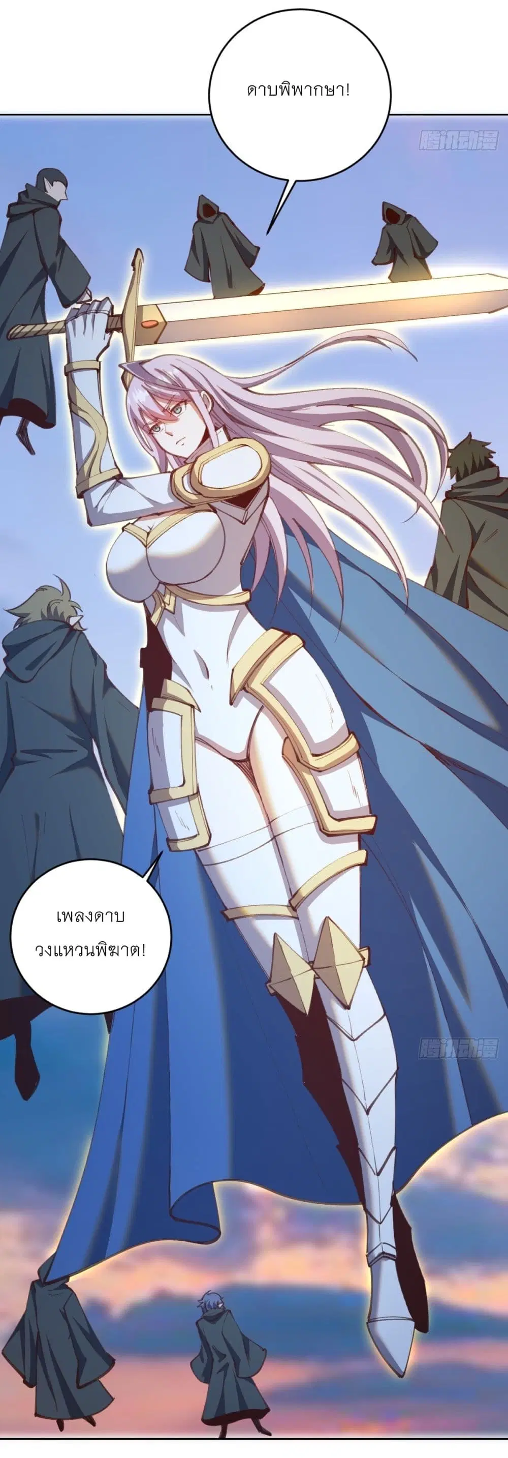 King Star Emperor ตอนที่ 246 หน้า 9