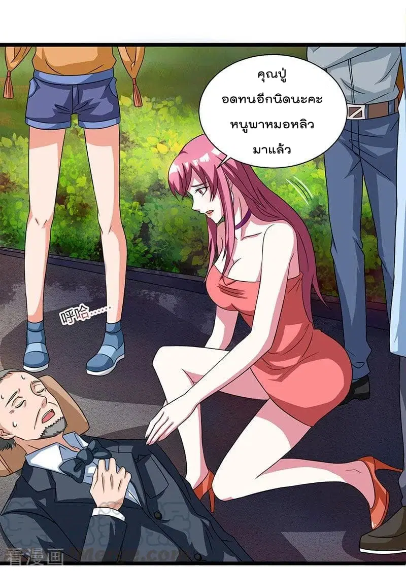 Rebirth Abandoned Less Return ตอนที่ 15 หน้า 6