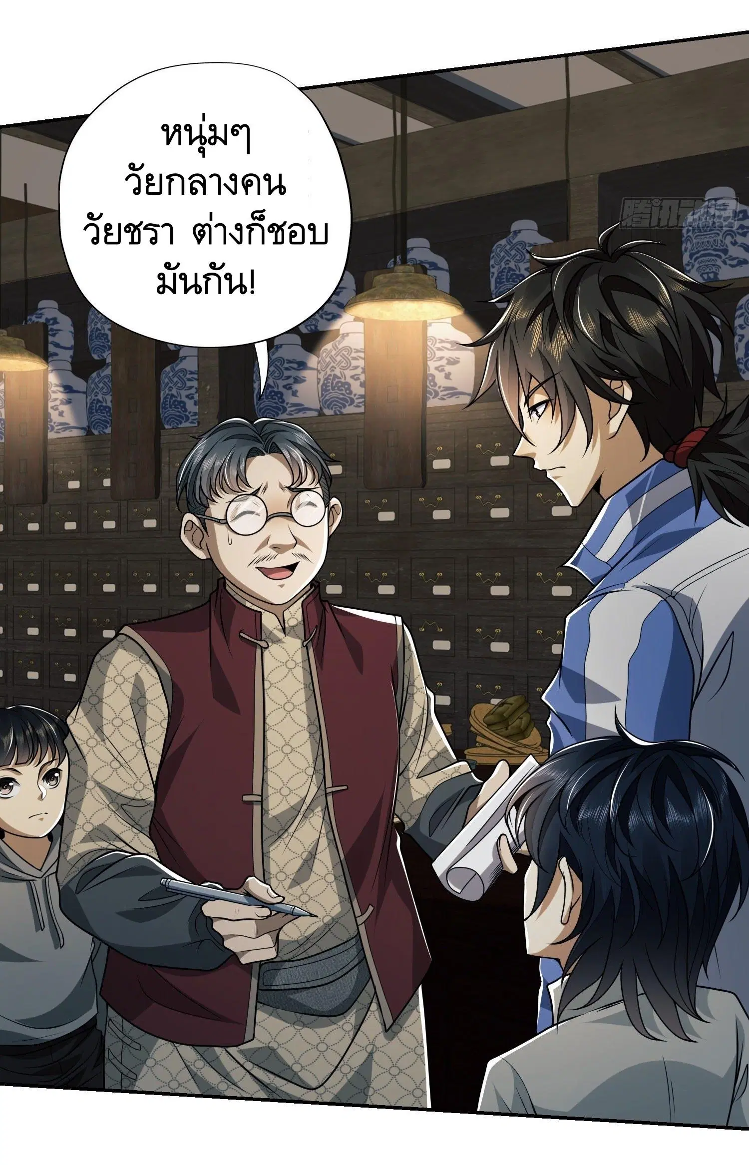 The First Order ตอนที่ 69 หน้า 30