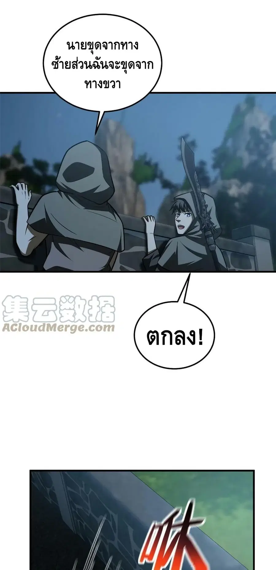 Global Martial Arts ตอนที่ 188 หน้า 39