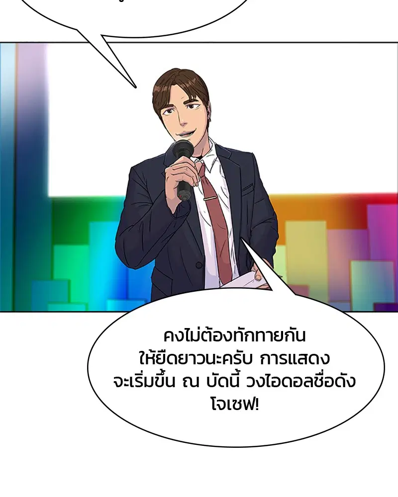 Kitchen Soldier ตอนที่ 63 หน้า 72