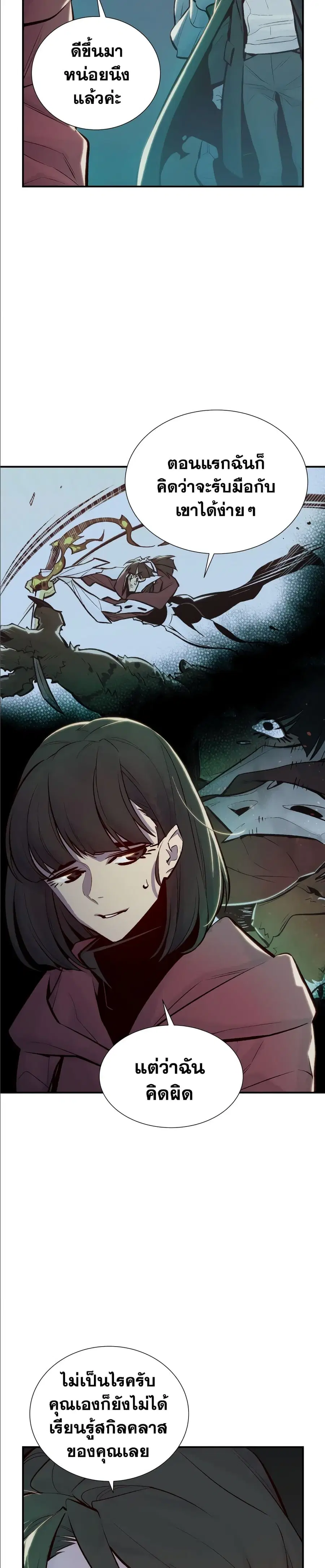 The Lone Necromancer ตอนที่ 45 หน้า 5