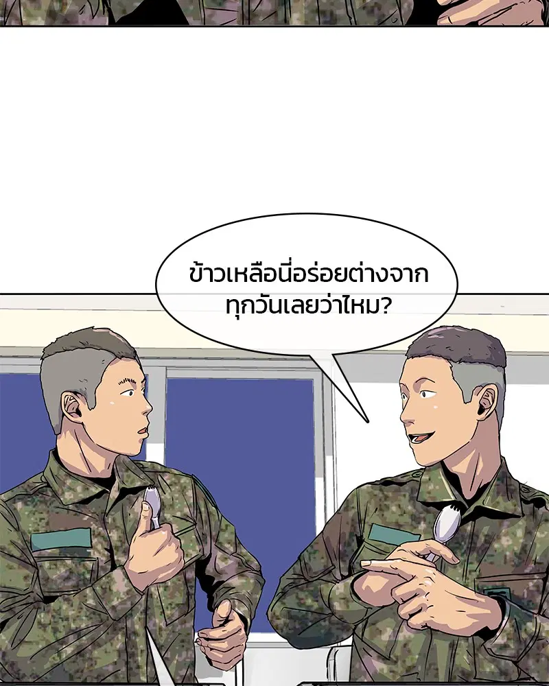 Kitchen Soldier ตอนที่ 6 หน้า 67