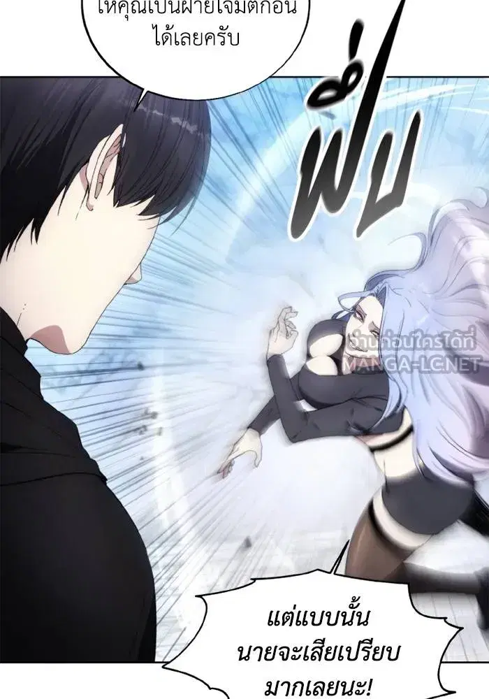 How to Live as a Villain ตอนที่ 117 หน้า 57