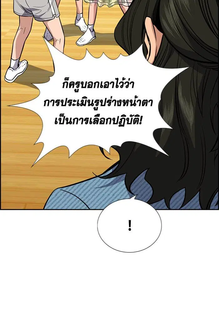 True Education ตอนที่ 43 หน้า 37