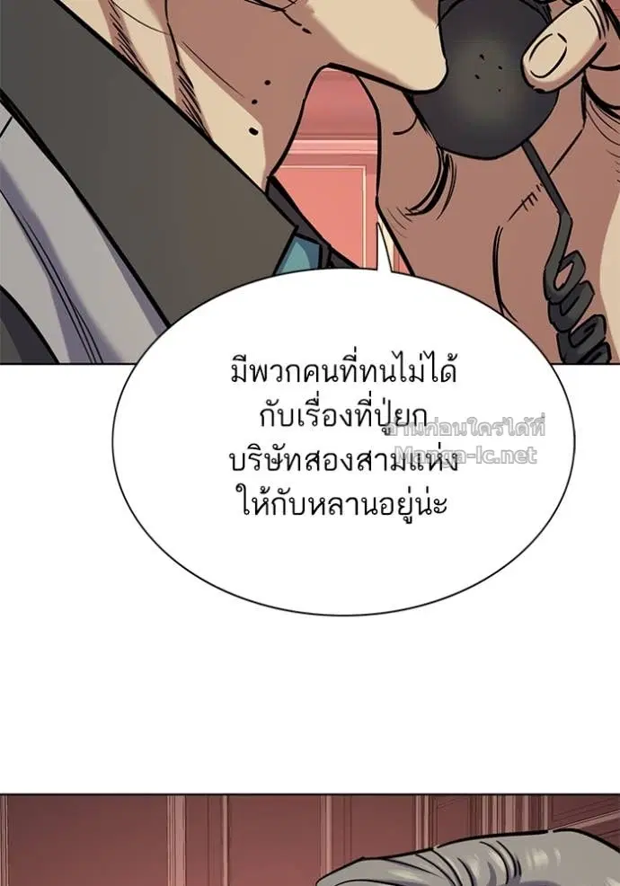 Reborn Rich ตอนที่ 130 หน้า 90
