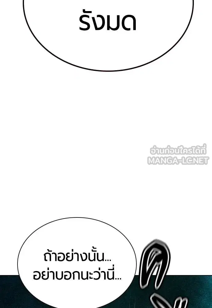 Jungle Juice ตอนที่ 149 หน้า 72