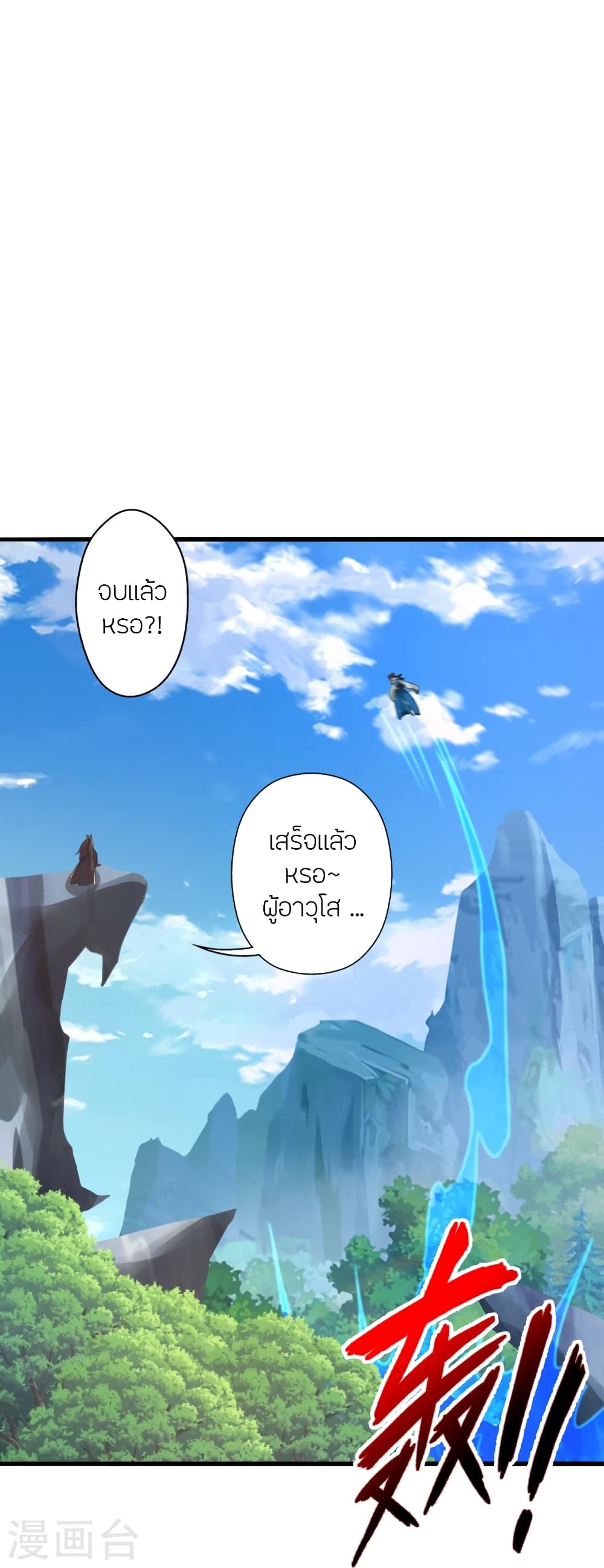 Banished Disciple’s Counterattack ราชาอมตะผู้ถูกขับไล่ ตอนที่ 394 หน้า 34