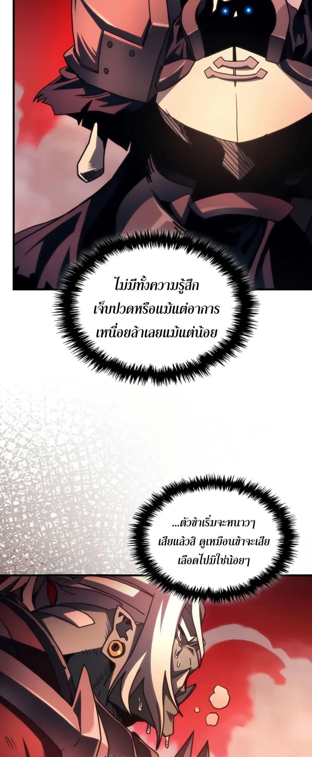 Mr Devourer Please Act Like a Final Boss ทำตัวให้สมกับเป็นมอนสเตอร์บอสหน่อยสิ คุณสวอลโลว์! ตอนที่ 100 หน้า 25