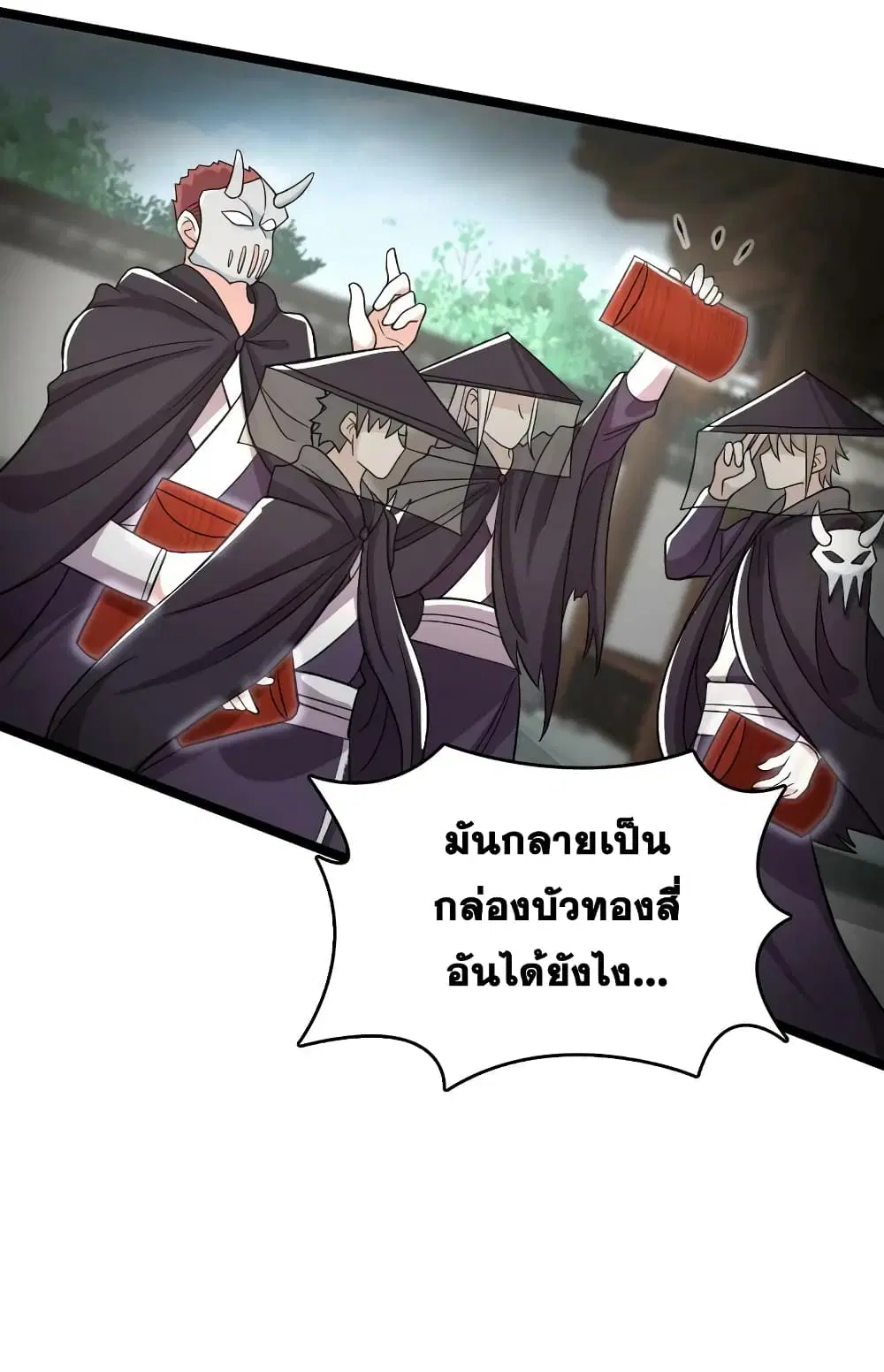 The Martial Emperor’s Life After Seclusion ตอนที่ 170 หน้า 23