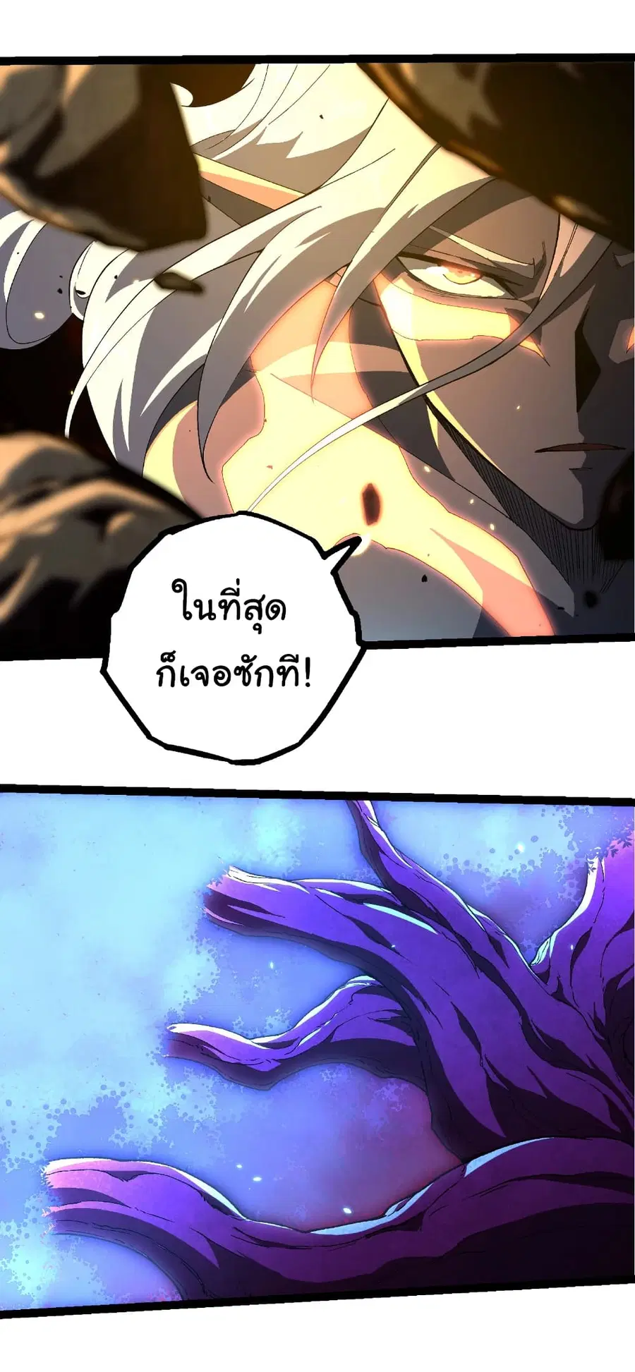 Evolution from the Big Tree ตอนที่ 408 หน้า 3