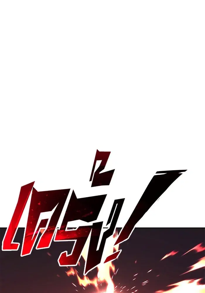 The Lazy Lord Masters the Sword ตอนที่ 86 หน้า 82