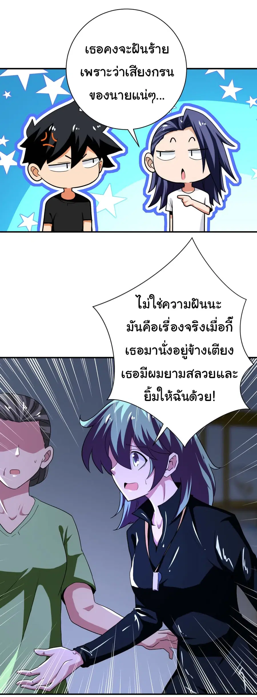 Apocalyptic Super System ตอนที่ 415 หน้า 4