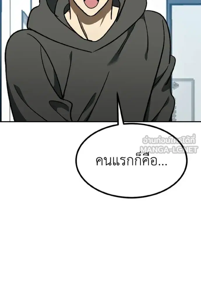 King of the Octagon ตอนที่ 191 หน้า 70