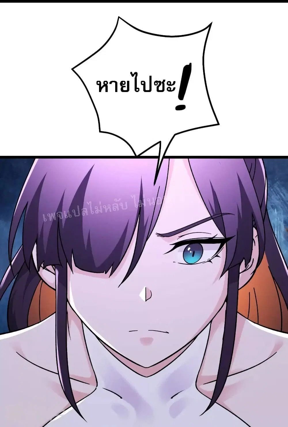 My Harem is All Female Students ตอนที่ 101 หน้า 27