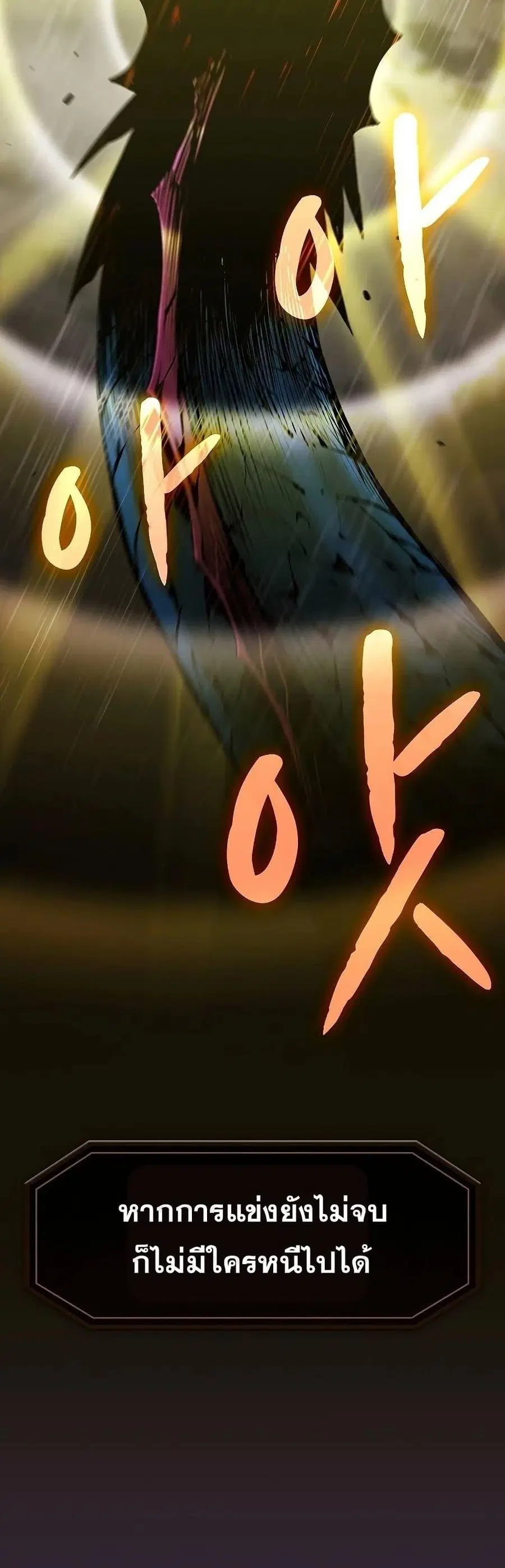 The Constellation That Returned From Hell ตอนที่ 89 หน้า 47