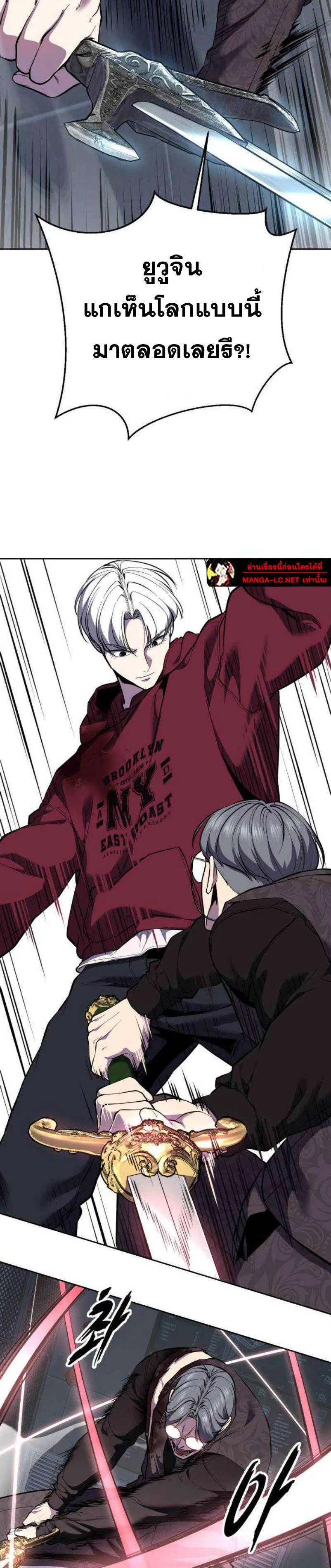 The Boy of Death ตอนที่ 313 หน้า 24