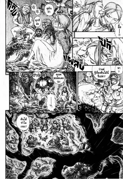 Berserk ตอนที่ 109 หน้า 9