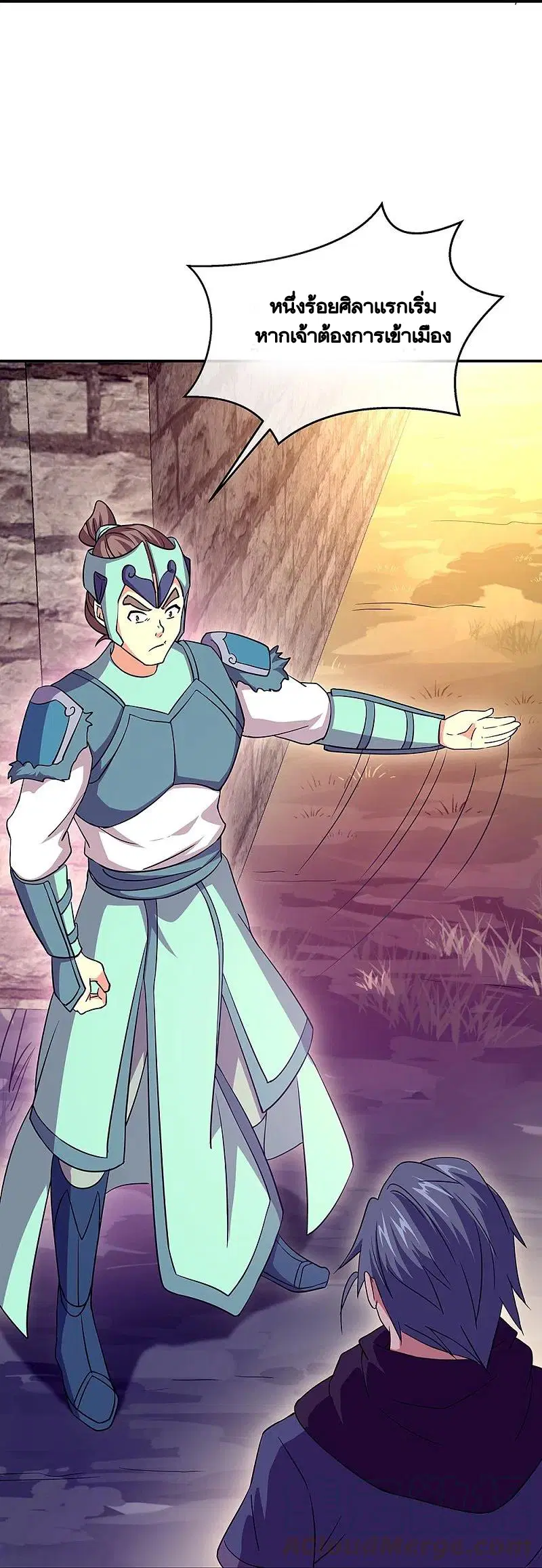 Peerless Battle Spirit ตอนที่ 327 หน้า 9