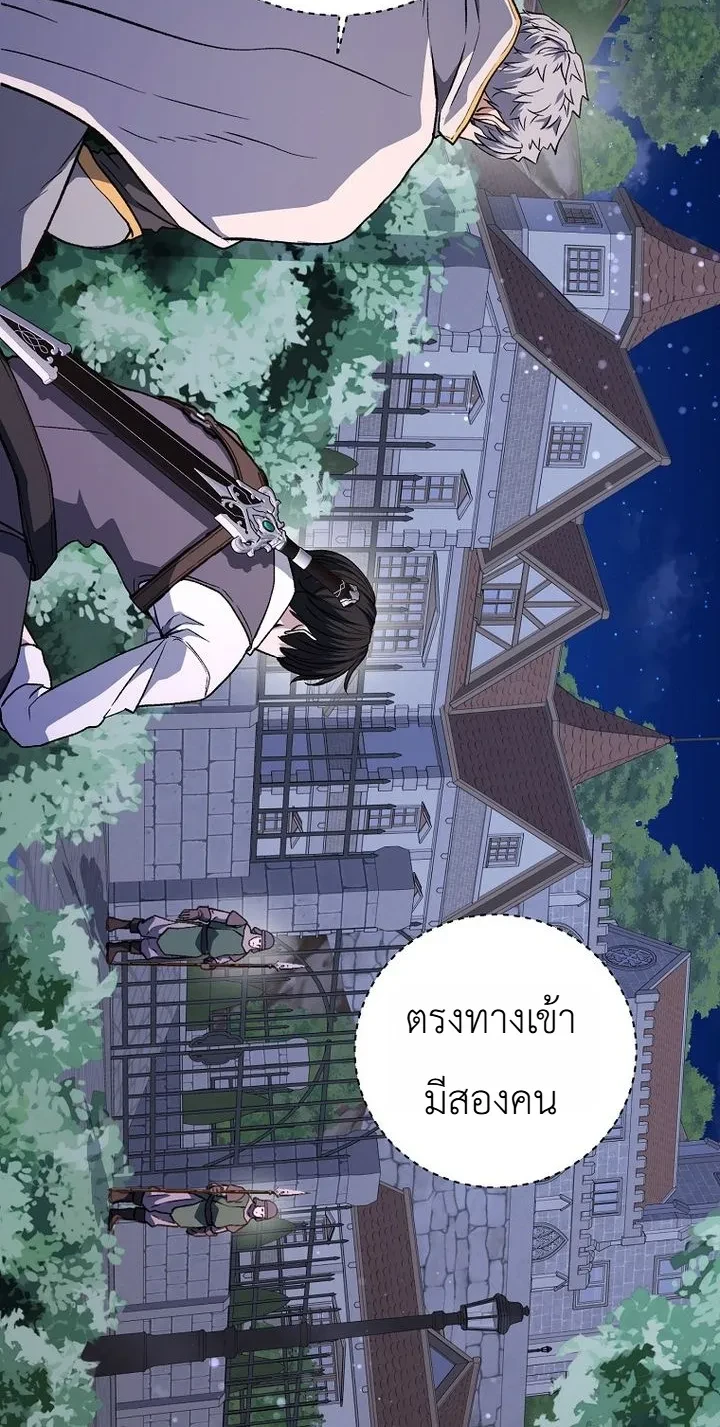 The Returnee’s Hidden Strategy Stream สตรีมเมอร์หวนคืน55ชาติ ตอนที่ 46 หน้า 15