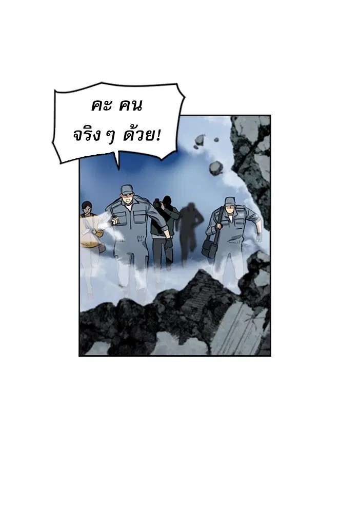 Seoul Station Druid ตอนที่ 31 หน้า 71