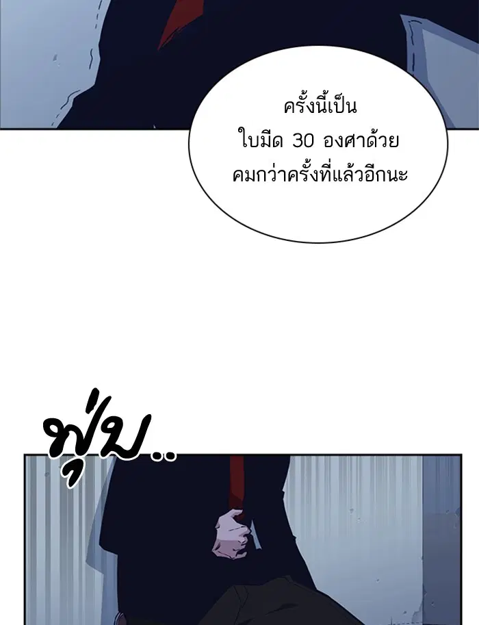 Study Group ตอนที่ 60 หน้า 34