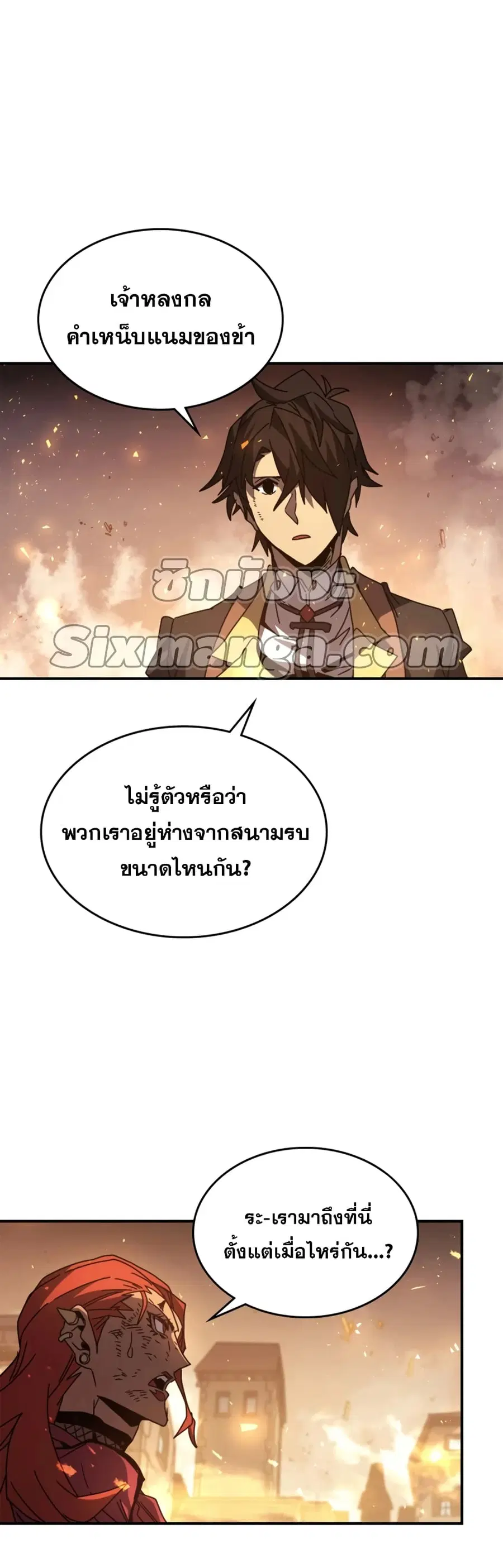 A Returner’s Magic Should Be Special ตอนที่ 161 หน้า 32