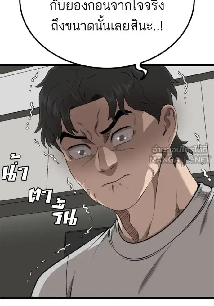 Bad Guy ตอนที่ 228 หน้า 27