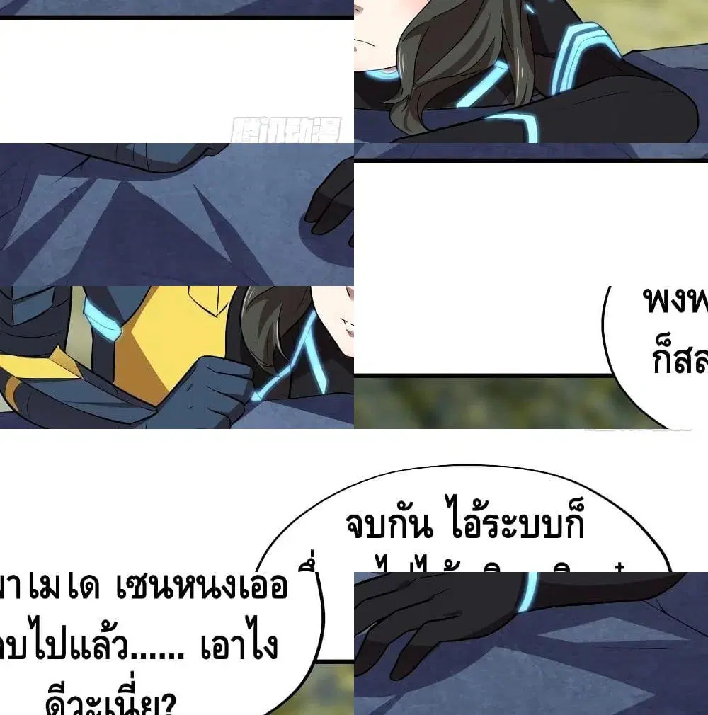 High Energy Strikes ตอนที่ 37 หน้า 13