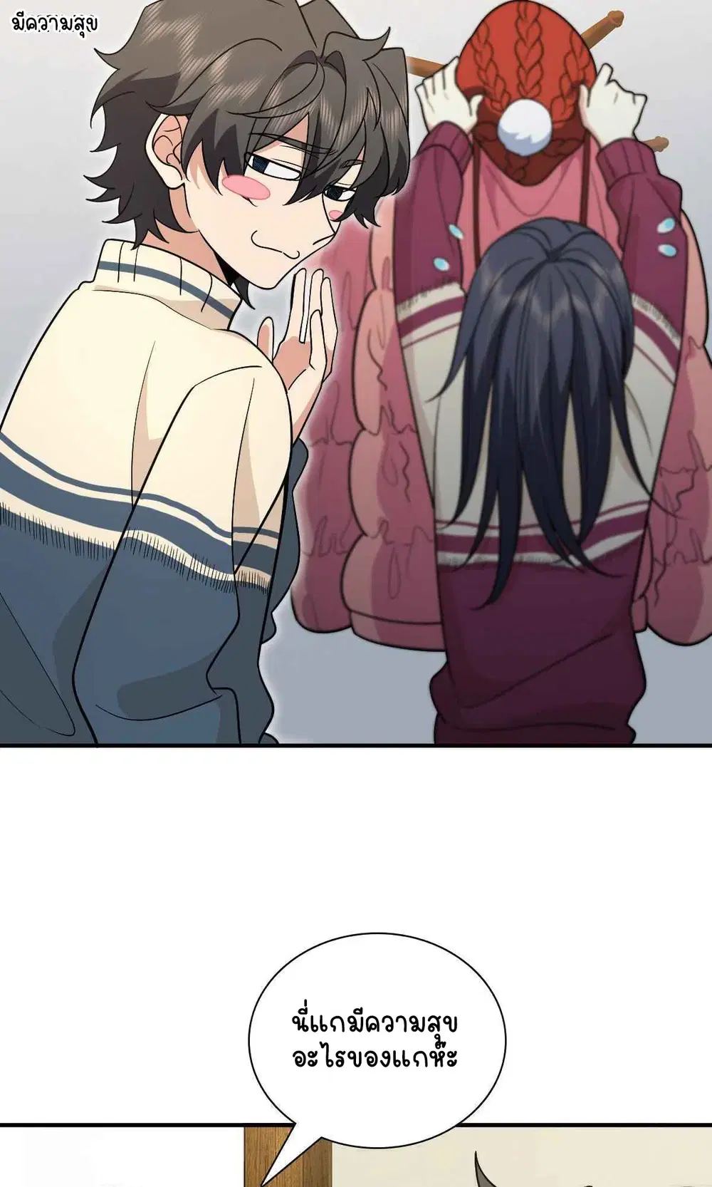 My Wife Is From a Thousand Years Ago ตอนที่ 53 หน้า 28