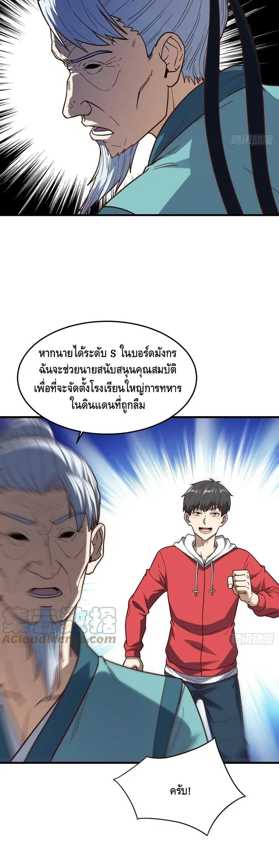 High Energy Strikes ตอนที่ 153 หน้า 33