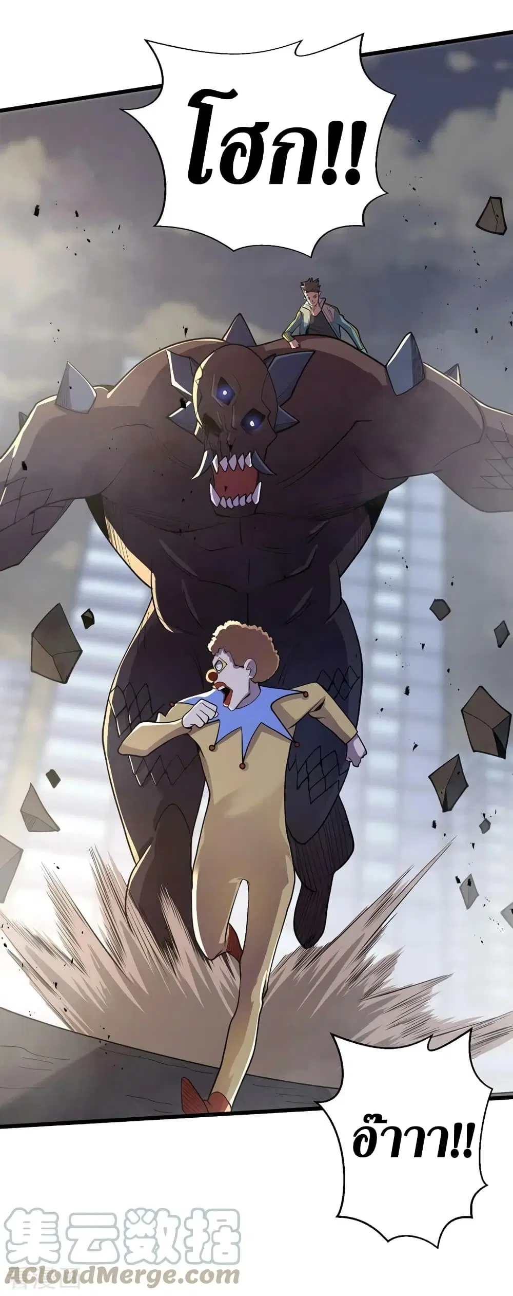 The Last Hero ตอนที่ 150 หน้า 14