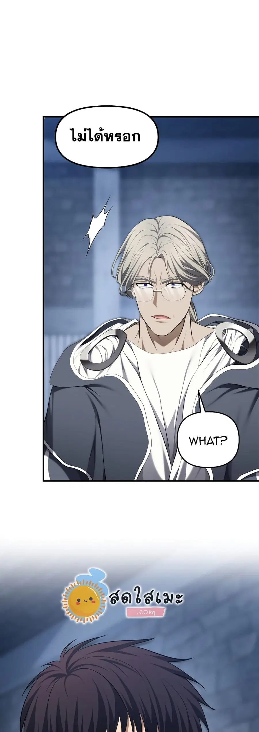 Ranker Who Lives A Second Time ตอนที่ 161 หน้า 40