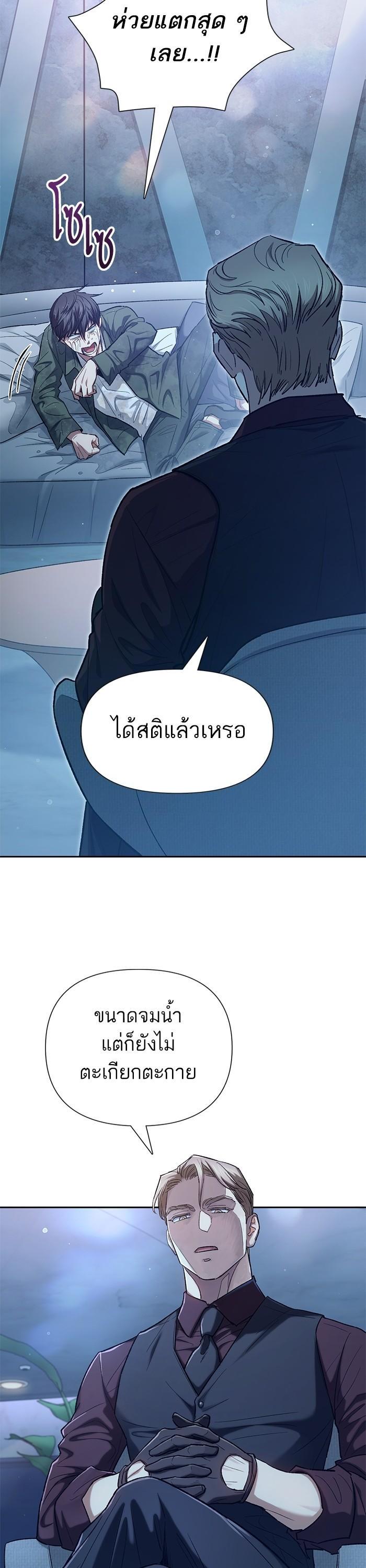 My S-Class Hunters (The S-Classes That I Raised) ตอนที่ 132 หน้า 4