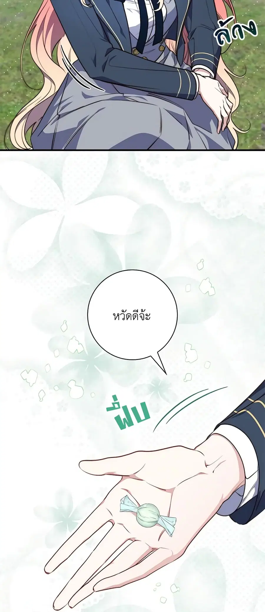 Fortune-Telling Lady ตอนที่ 27 หน้า 49