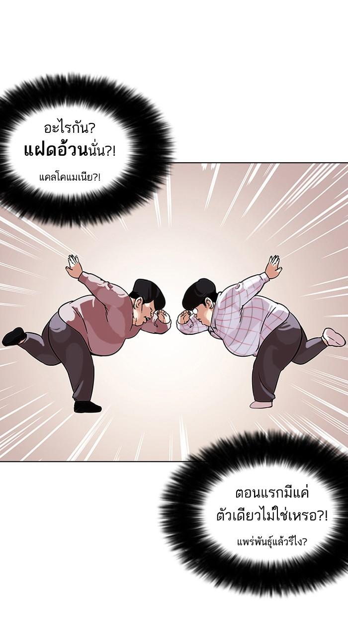 Lookism ตอนที่ 103 หน้า 37
