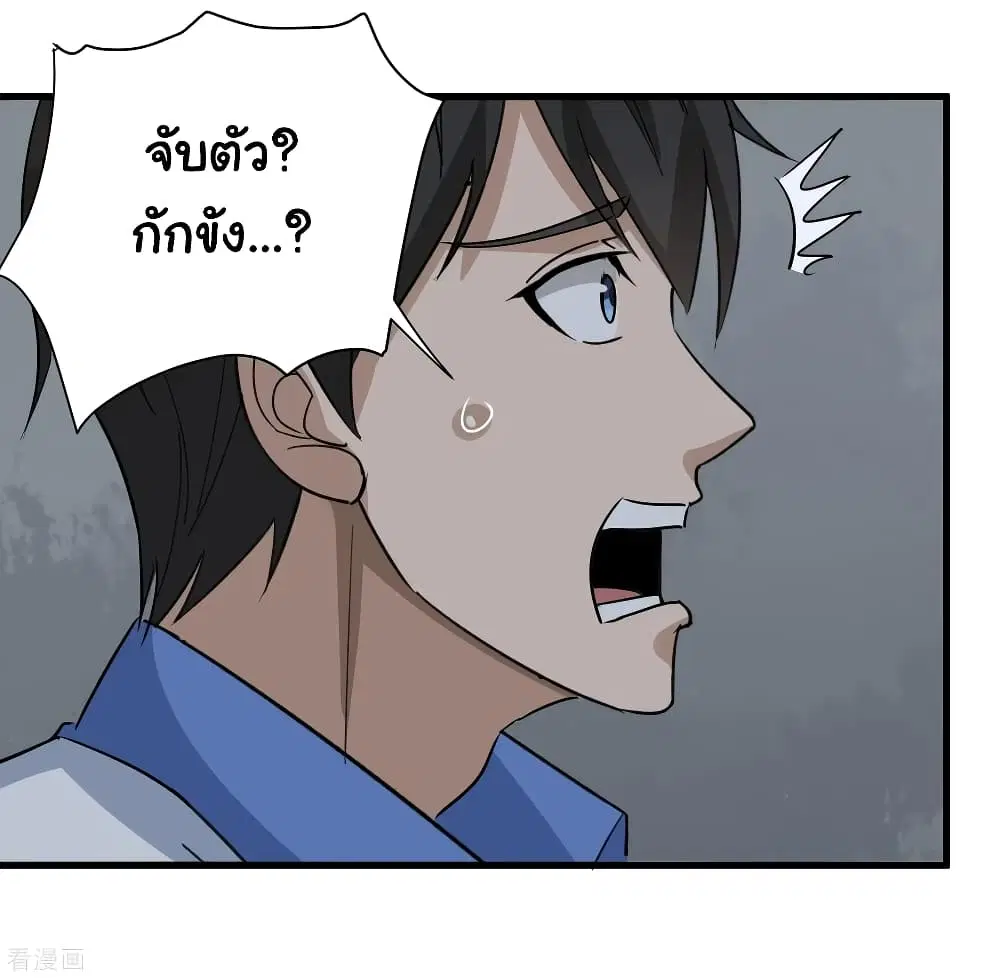 School Flower Master ตอนที่ 81 หน้า 22