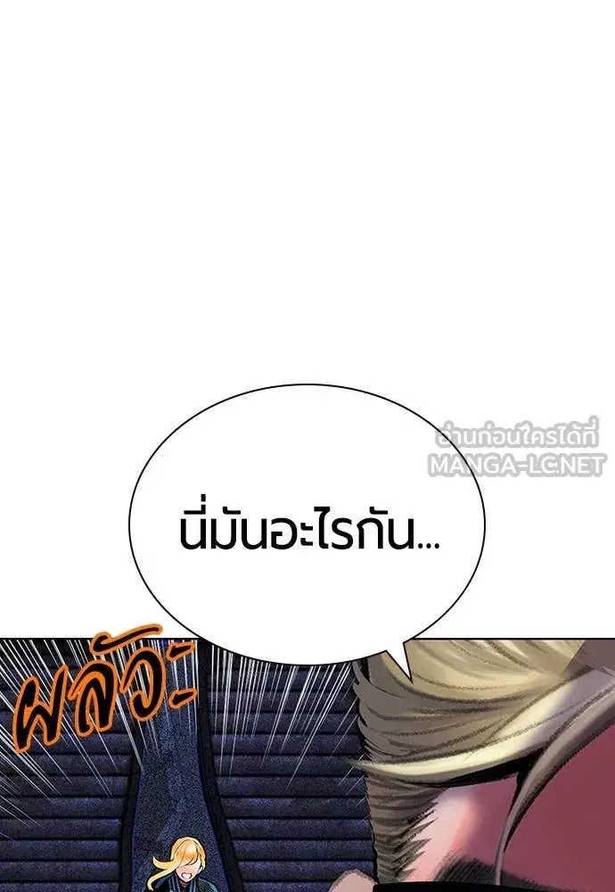 Jungle Juice ตอนที่ 156 หน้า 36