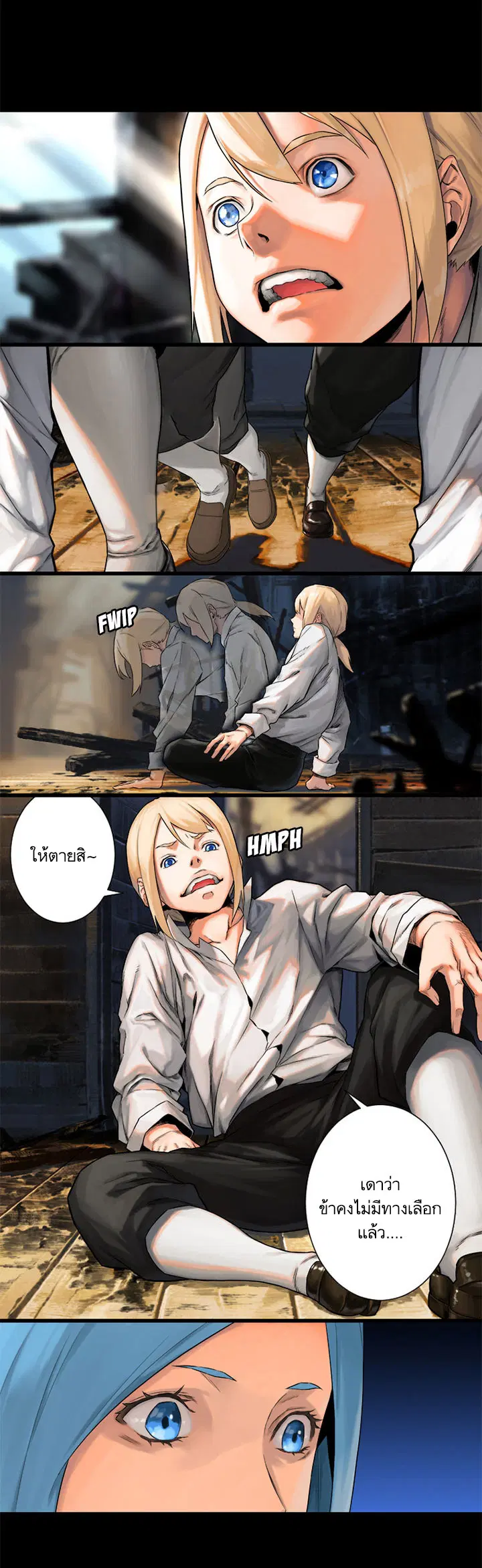 Her Summon ตอนที่ 20 หน้า 40