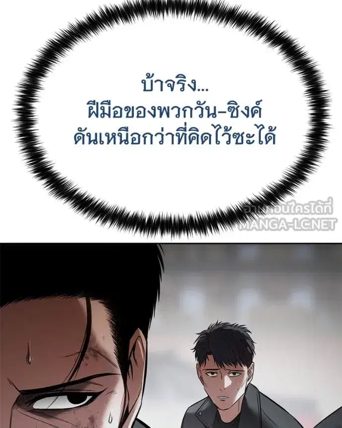 Baek XX ตอนที่ 131 หน้า 184