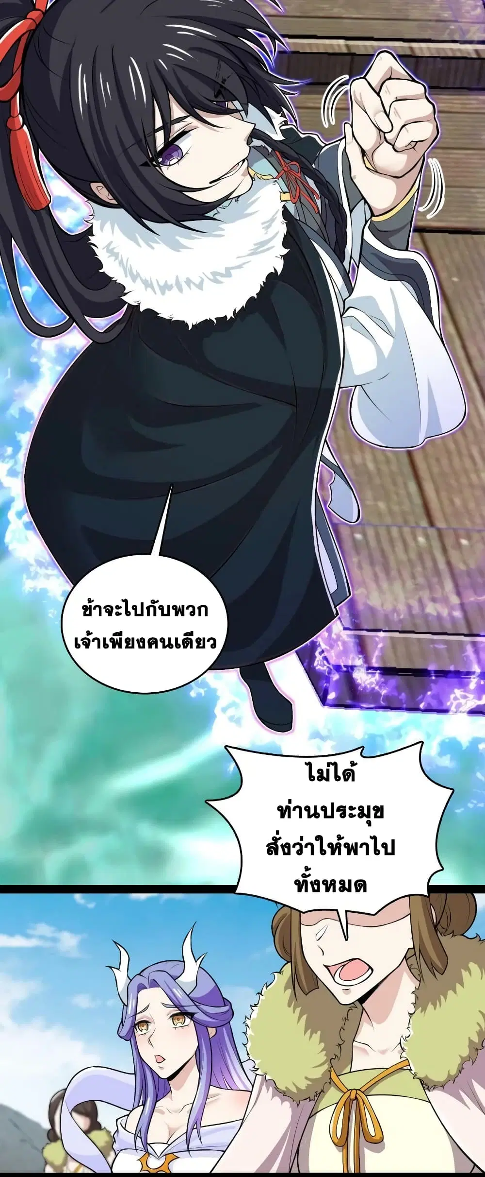 The Martial Emperor’s Life After Seclusion ตอนที่ 177 หน้า 8