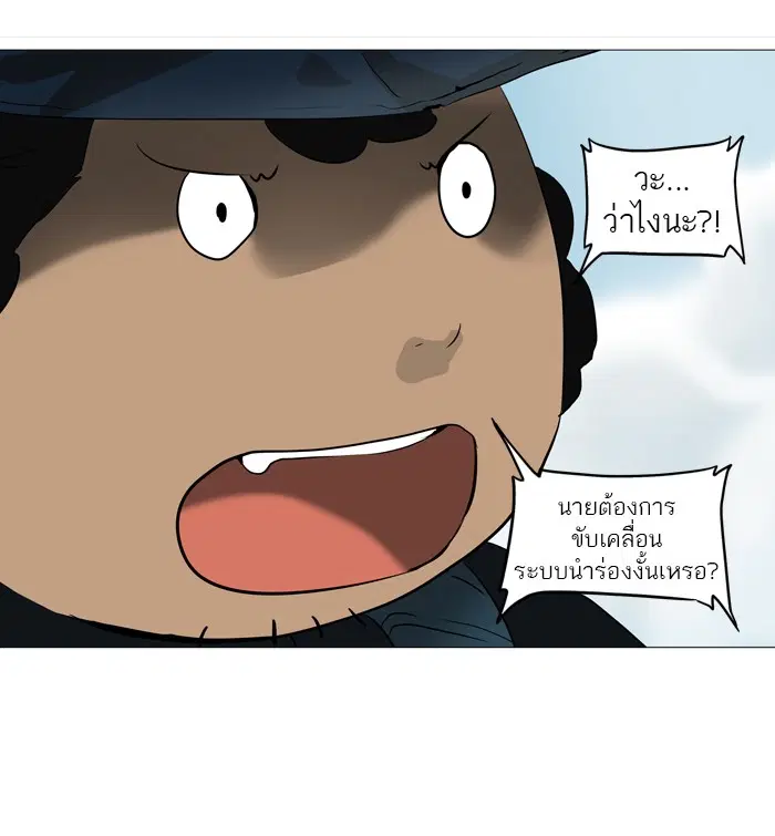 Tower of God ตอนที่ 226 หน้า 28