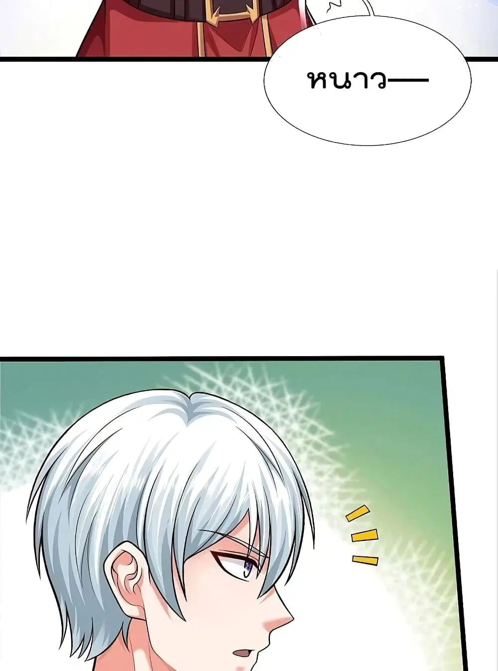 I’m the Great Immortal ตอนที่ 542 หน้า 11